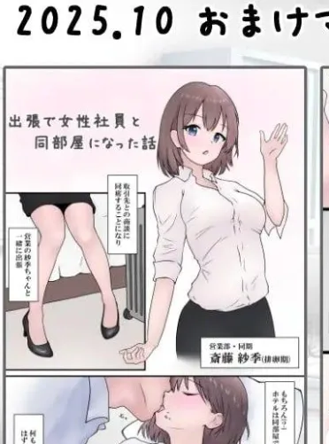 图片[4]-[PC+安卓mtool][ADV/怀孕/OL]让公司所有女职员都怀孕的故事 会社の女性社員を全員孕ませた話 v25.10.24 AI汉化 /2918-白夜ACG