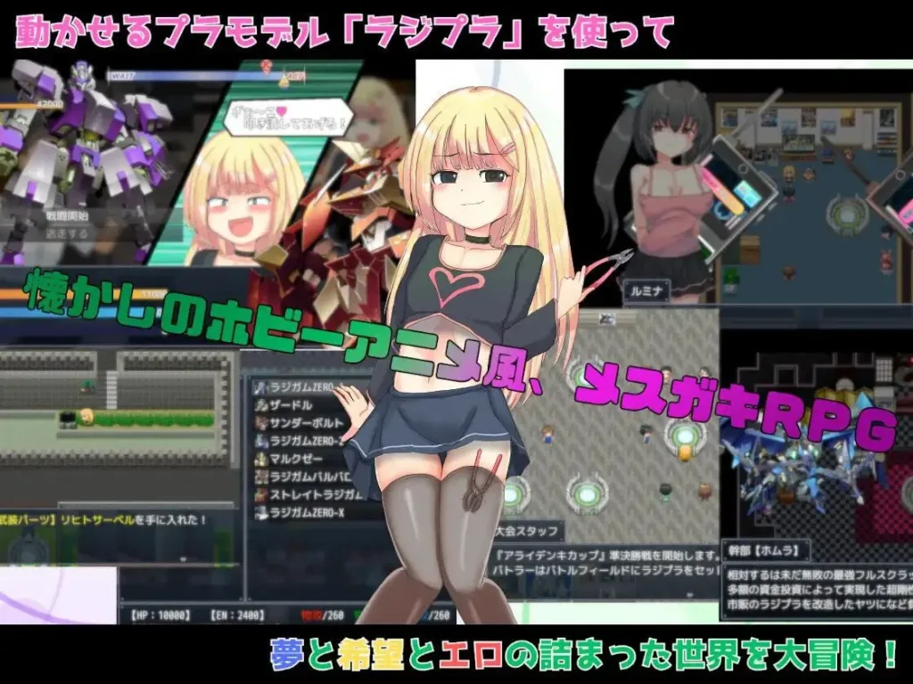 图片[2]-[PC+安卓mtool]【RPG/雌小鬼】玩具战记雌×小鬼・Rebuilt 玩具戦記 メス×ガキ・リビルド 072官方中文版/2922-白夜ACG