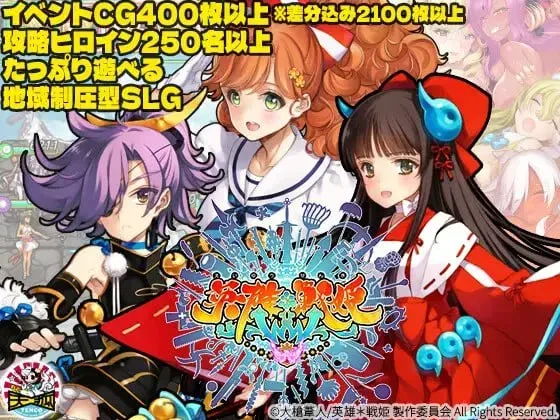 [PC+安卓盖世][策略SLG/养成/AI汉化]英雄战姬WWW 英雄戦姫WWW v1.01 内嵌AI汉化[7.6G]/2923-白夜ACG