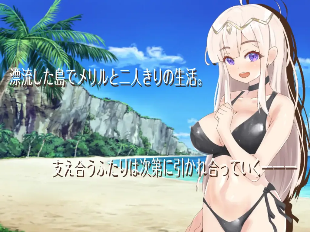 图片[2]-[PC+安卓mtool][RPG/NTR/探索]寝取岛 -NTR漂流记- 寝取島 -NTR CAST AWAY- AI汉化/2924-白夜ACG