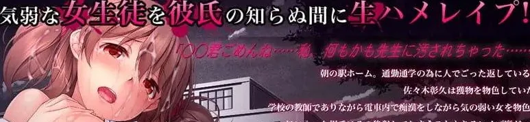 图片[2]-[PC+安卓kr][ADV/NTL/步兵/动态]无法诉说的关系 彼には言えない恥辱の関係～ごめんね、わたし先生のものにされちゃった……～ v1.0.2 官中步兵/2928-白夜ACG