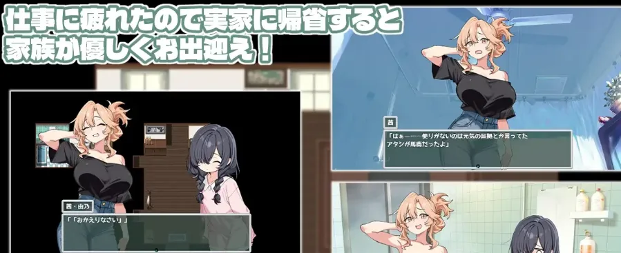图片[2]-[PC+安卓][RPG/骨科/同居]妈妈妹妹～治愈中！ ママシスひ～りんぐ！内嵌AI汉化+作弊码/2938-白夜ACG