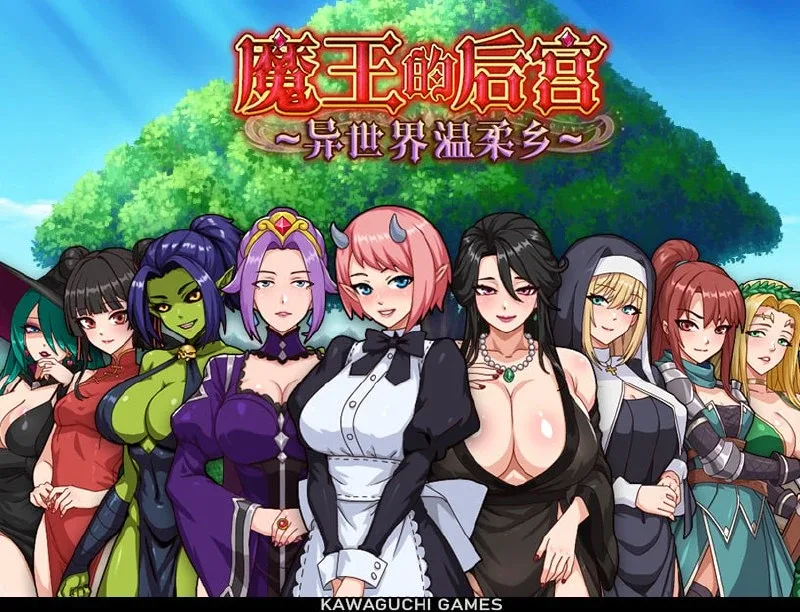 [PC+安卓][RPG/后宫/动态]魔王的后宫 ~ 异世界温柔乡 ~ 魔王様！ハーレムの絆 内嵌AI汉化+作弊码/2943-白夜ACG