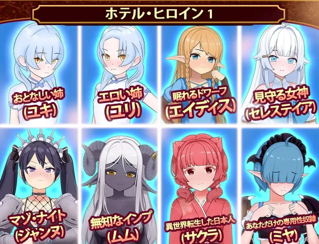 图片[5]-[PC+安卓盖世][经营SLG/后宫/魔物娘]我的异世界酒店 僕の異世界ホテル ~ ホテルを建設し、自分のハレムを作ろう v1.0.0 官中步兵/2967-白夜ACG