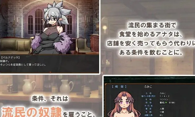 图片[2]-[PC+安卓mtool][SLG/经营养成/后宫]与流民少女共谱的食堂繁荣记 流民娘と始める食堂繁盛記 v1.0.4 AI汉化/2970-白夜ACG