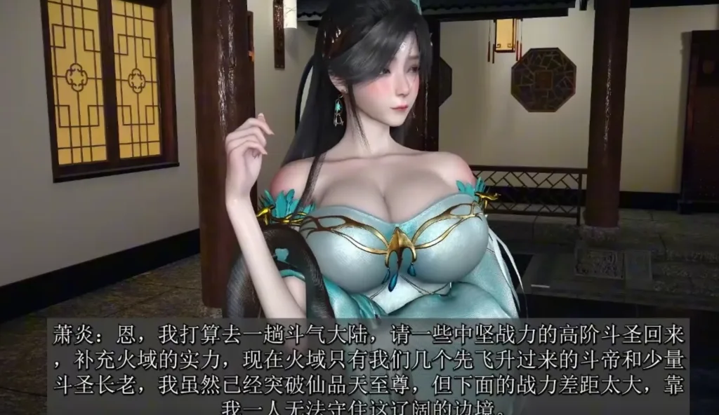[铜山遥][斗破苍穹] 桐山いづみ火域主母古薰儿NTR-下篇 -有cv配音-白夜ACG