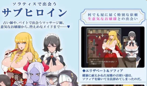 图片[4]-[PC+安卓mtool][RPG/后宫/巨乳]利斯塔利亚 – 阶级、领地、女人。将一切尽收囊中的逆袭故事 – リスタリア – 階級・領地・女。すべてを掴む成り上がりストーリー – AI汉化 /3055-白夜ACG