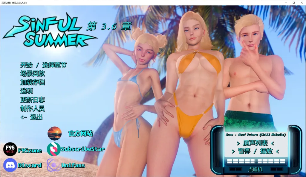 [PC+安卓]【欧美SLG/百合】罪恶之夏：禁忌之爱的故事 Sinful Summer: A Tale of Forbidden Love 罪恶之夏：禁忌之恋Ch.3.6 AI汉化版/2989-白夜ACG