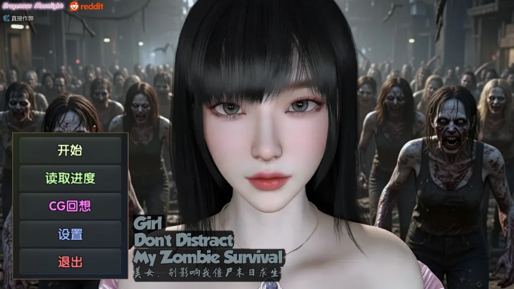 [PC+安卓盖世][SLG/末日/动态]美女，别影响我僵尸末日求生 Girl, Don’t Distract My Zombie Survival 官中步兵/3012-白夜ACG