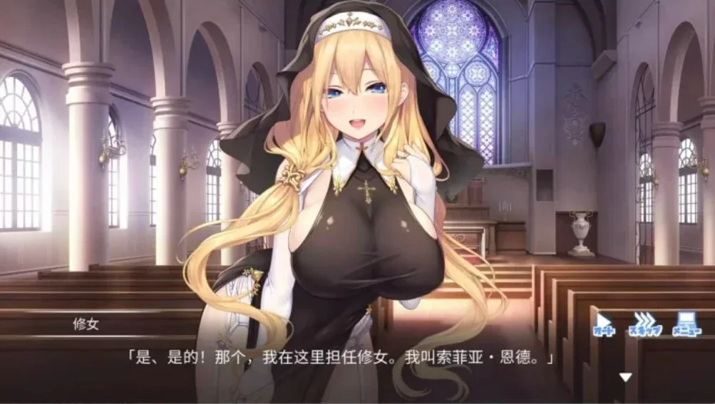 图片[3]-[PC+安卓盖世]【拔作ADV/动态步兵】杜亚兹～听神父大人的话 服从神父命令的索菲亚 Do As I Say – Obedience to the Priest ドゥアズ~神父様ノ言いなり~ 官方中文步兵版+全CG存档/2453-白夜ACG