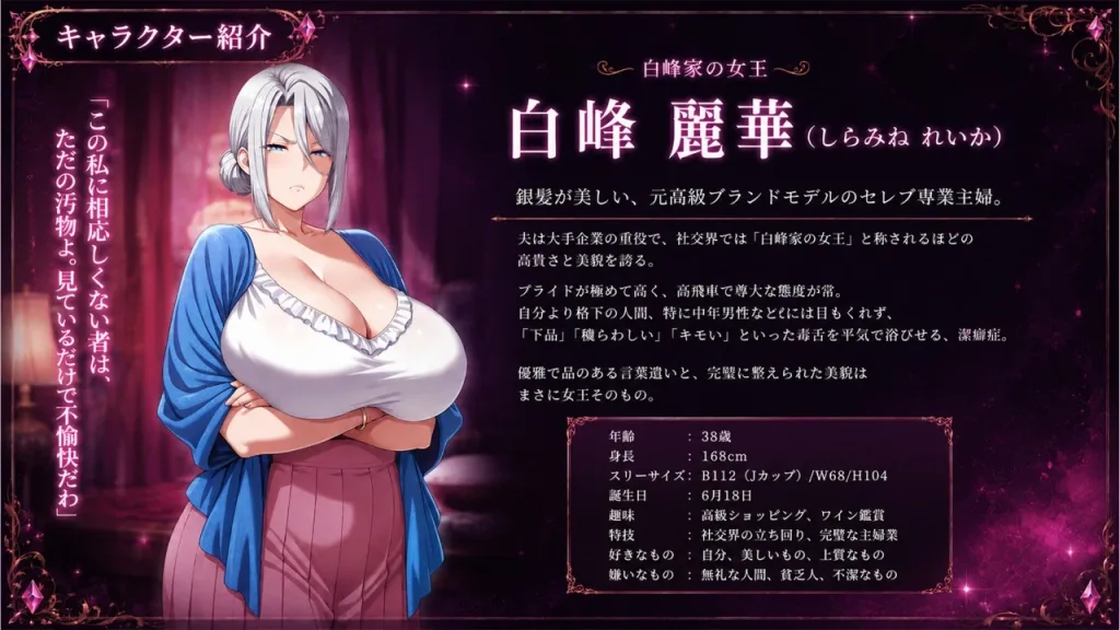 图片[2]-[SLG/NTR/触摸]掌握弱点后的抚摸调教～傲慢名媛人妻篇 弱みを握ってお触り調教〜高飛車セレブ妻編 内嵌AI汉化/3016-白夜ACG