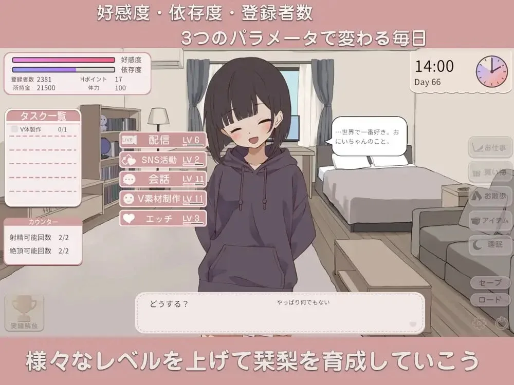 图片[3]-[PC+安卓盖世][SLG/同居/骨科/动态]突然同居的表妹似乎要当VTuber—只有我知道的秘密素颜— 突然同居した従姉妹はVTuberになるらしい-俺だけが知る秘密の素顔- v1.06 AI汉化+存档/3036-白夜ACG