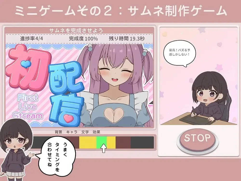 图片[4]-[PC+安卓盖世][SLG/同居/骨科/动态]突然同居的表妹似乎要当VTuber—只有我知道的秘密素颜— 突然同居した従姉妹はVTuberになるらしい-俺だけが知る秘密の素顔- v1.06 AI汉化+存档/3036-白夜ACG