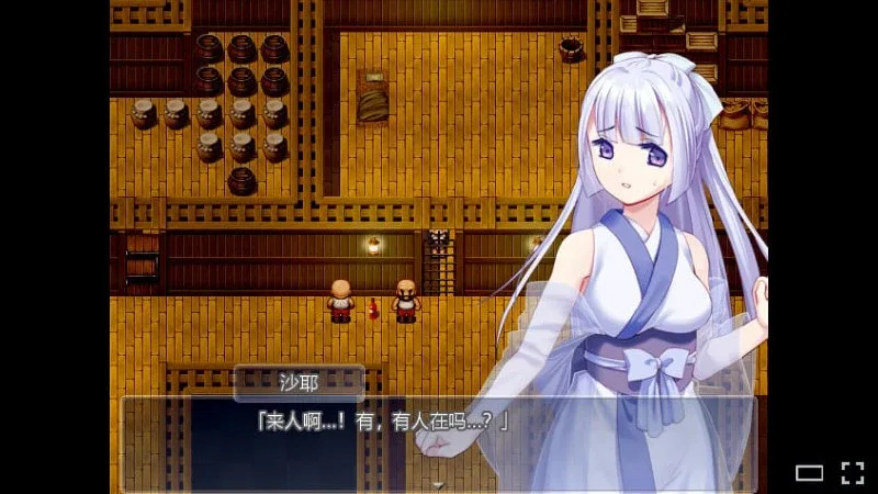 图片[4]-[PC+安卓joi][RPG/萝莉]雪色旅途 官中步兵/2456-白夜ACG