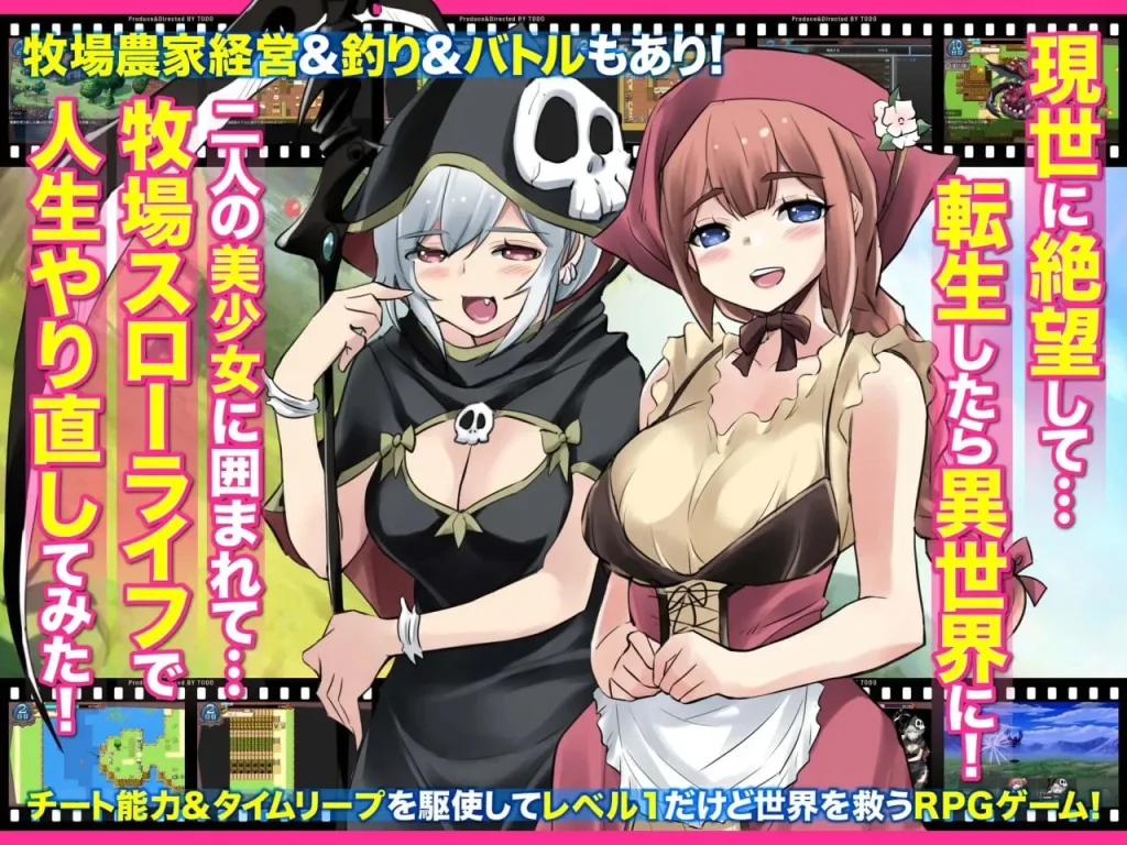 图片[2]-[PC+安卓mtool][RPG/后宫]异世界慢生活牧场～转生后第一个村民A而且等级固定1级却用作弊技能建立后宫还拯救世界的故事～ 異世界スローライフ牧場〜転生したら最初の村人Aでレベル1固定だったけどチートスキルでハーレム築いて世界も救うお話～AI汉化/2457-白夜ACG