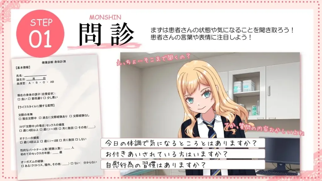 图片[3]-[PC+安卓mtool][SLG/触摸/调教]强势辣妹露娜的H健康检查 強がりギャルのルナちゃんとドスケベ健康診断 AI汉化/3049-白夜ACG