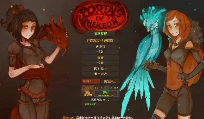 [PC+安卓盖世]【经营SLG/策略养成】费瑞昂之门 Portals of Phereon v0.33.0.1 精翻汉化版]/3053-白夜ACG