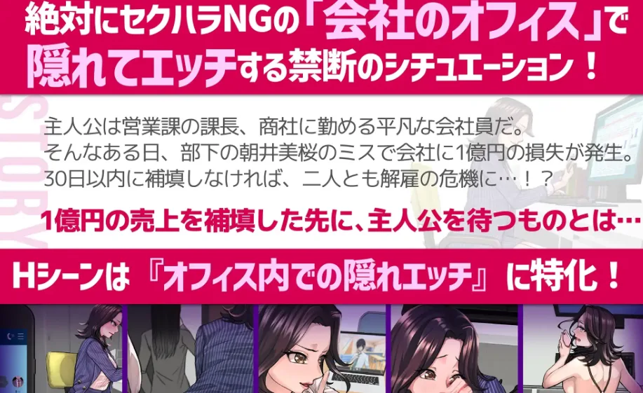 图片[3]-[SLG/AI汉化/动态步兵] 性骚扰模拟器 职场骚扰模拟器 セクニケ-sexual communication-[700M]/3099-白夜ACG