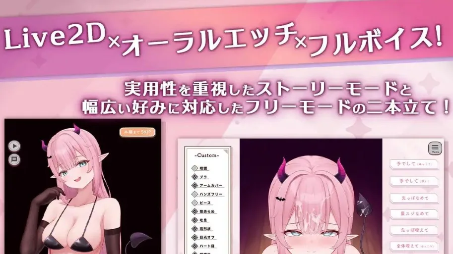 图片[2]-[PC+安卓盖世][SLG/魅魔/动态]口交色色♡玩家 おーらるえっち♡ぷれいやー v1.0 生肉 /2384-白夜ACG