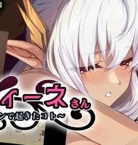 [PC+安卓][RPG/NTR/精灵]被NTR的暗黑精灵菲涅小姐～在我不知道的地下城里发生的事～ 寝取られダークエルフのフィーネさん～僕の知らないダンジョンで起きたコト～内嵌AI汉化+作弊码/3065-白夜ACG