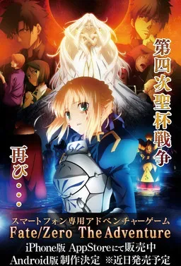 【ONS/冷门/全年龄】Fate/Zero The Adventure/3102-白夜ACG
