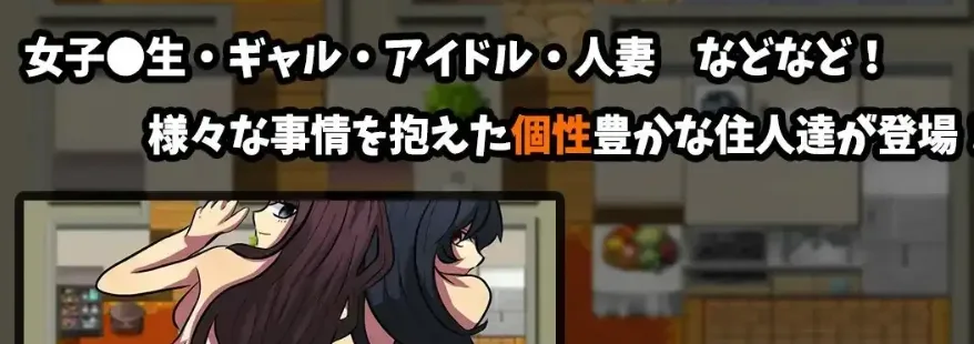 图片[3]-【PC+安卓】[RPG/催眠/动态]催淫性生活公寓 催淫性活マンション こらどりす 内嵌AI汉化+作弊码/2461-白夜ACG