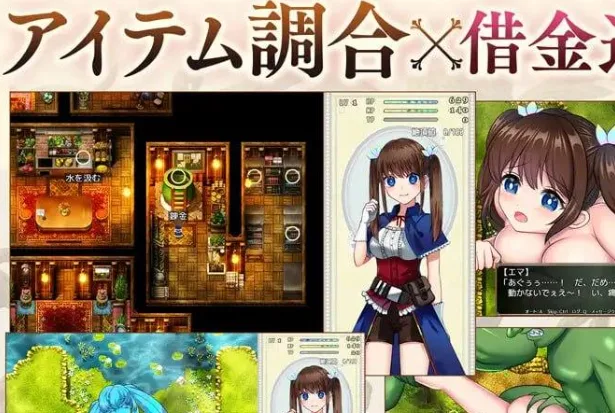 图片[3]-【PC+安卓】[RPG/卖春/步兵]炼金术师艾玛的还债故事 錬金術師エマの借金返済物語 官中步兵 /2464-白夜ACG