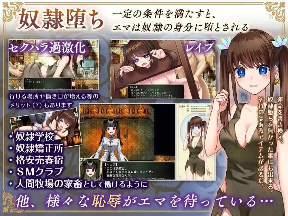 图片[5]-【PC+安卓】[RPG/卖春/步兵]炼金术师艾玛的还债故事 錬金術師エマの借金返済物語 官中步兵 /2464-白夜ACG