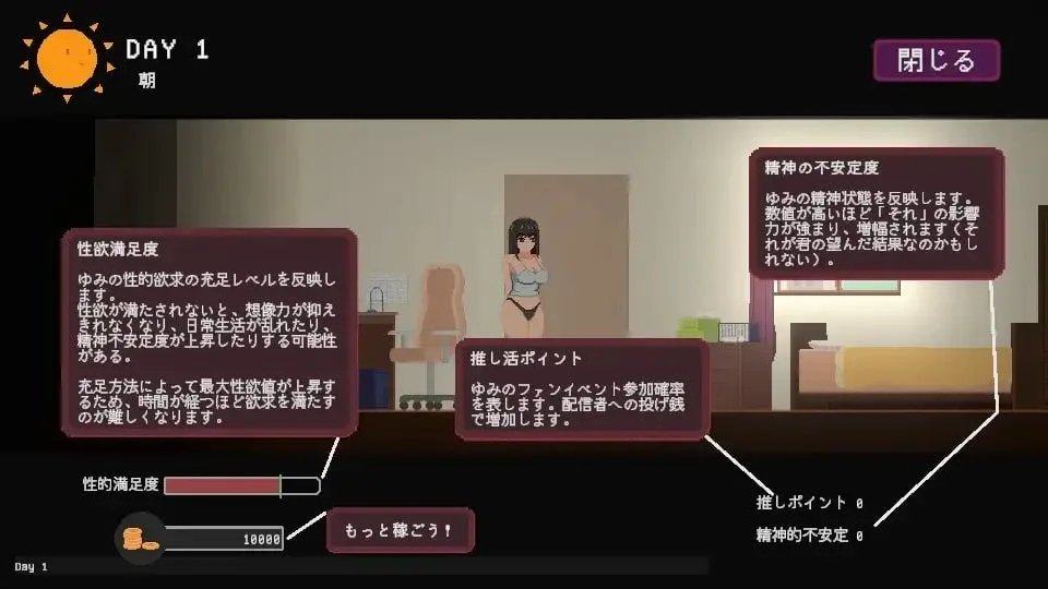 图片[4]-[PC+安卓盖世][SLG/援交/像素动态]宅女的幻想 お宅女子のファンタジー v1.0 官中/2385-白夜ACG