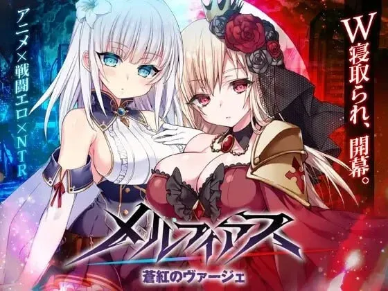 [PC+安卓joi][RPG/动态步兵]MELFIAS－苍红界域－ メルフィアス 蒼紅のヴァージェ v26.05.19 官方中文步兵版/2379-白夜ACG