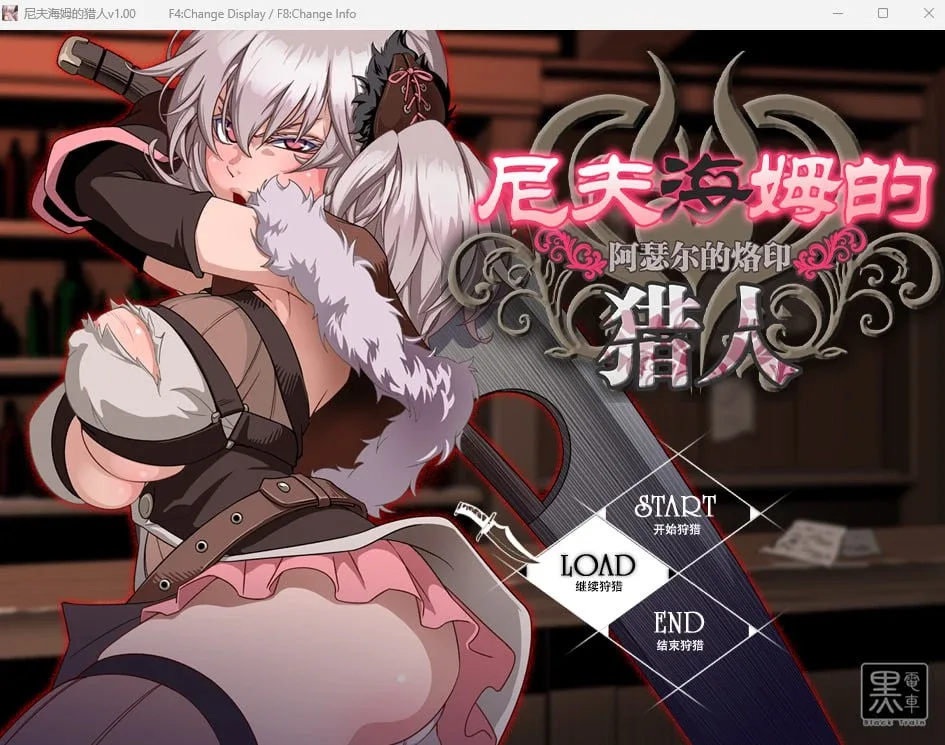 [PC+安卓winlator][RPG/女猎人]尼夫海姆的猎人：阿瑟尔的烙印 Niplheim's Hunter - Branded Azel 官方中文步兵版[PC+安卓winlator]/2480-白夜ACG