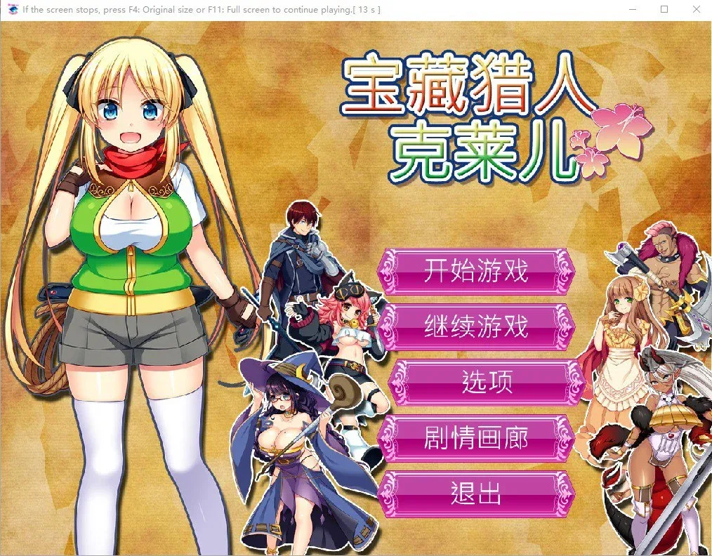 [PC+安卓winlator][RPG/步兵]宝藏猎人克莱儿 トレジャーハンタークレア～精液を集める冒険家～ v1.02 Steam官方中文步兵版+存档+攻略 /2491-白夜ACG