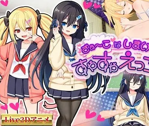 [PC+安卓盖世]【互动SLG/睡X/动态】咿呀～要被玩坏掉了啦 呼哧呼哧 咿呀～（ざぁ～こなしまいとすやすやえっちっち）内嵌AI汉化版+存档 [510M]/2500-白夜ACG