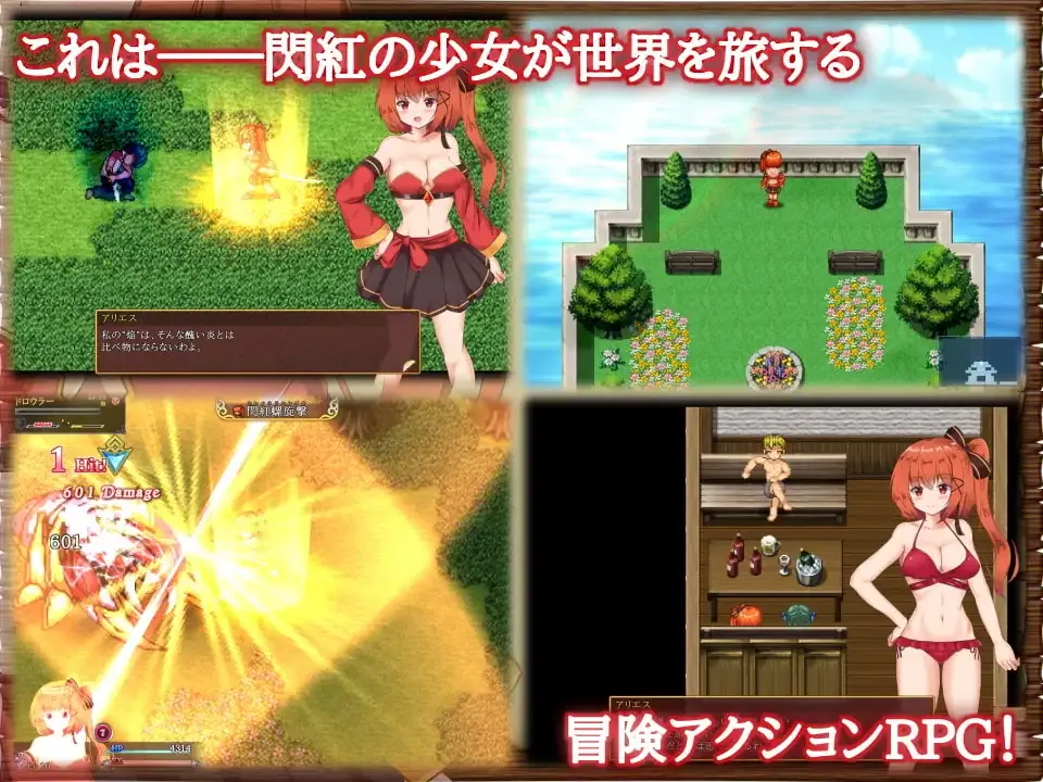 图片[2]-[PC+安卓winlator][动作ARPG/动态]闪红的艾丽丝 閃紅のアリエス v2.0 官中步兵/2522-白夜ACG