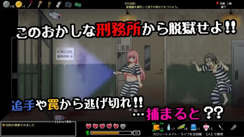 [PC+安卓mtool][ACT/像素动态]奇异监狱与淫欲地下迷宫 ～破绽百出的七奈的色情越狱～ おかしな刑務所と淫欲の地下迷宮 ～隙だらけな七奈のエッチなプリズンブレイク～ AI汉化/2526-白夜ACG