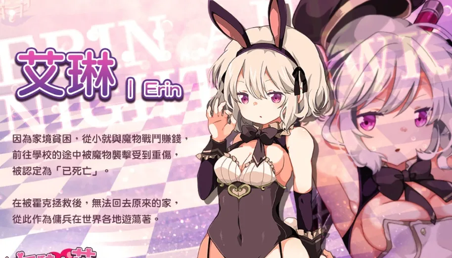 图片[2]-[PC+安卓winlator][RPG/萝莉]女骑士艾琳 v1.06 官中步兵版+ 全回想存档/2532-白夜ACG