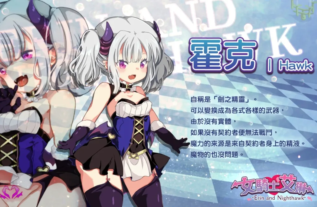 图片[3]-[PC+安卓winlator][RPG/萝莉]女骑士艾琳 v1.06 官中步兵版+ 全回想存档/2532-白夜ACG