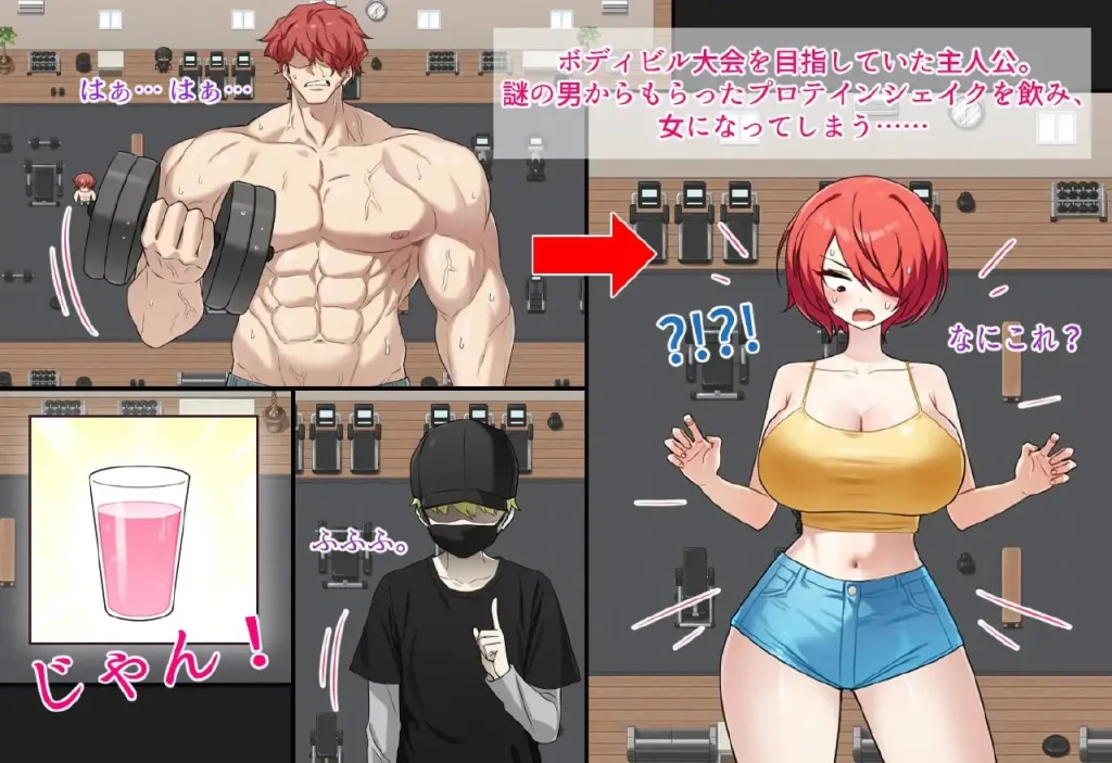 图片[3]-[PC+安卓mtool][RPG/TS/搞笑/恶堕]把我的肌肉还给我！ 俺の筋肉を返せ！ AI汉化/2537-白夜ACG