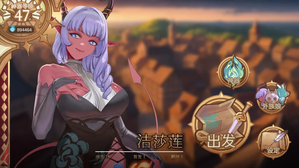 图片[3]-[PC+安卓盖世][ARPG/魔物娘/后宫/肉鸽]外族娘！请好好保护我吧！ Stranger Maidens Please Protect Me v1.1.0 官中步兵/2538-白夜ACG
