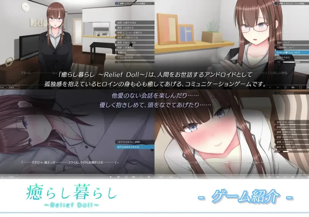 图片[2]-[PC+安卓mtool][SLG/治愈/OL/纯爱]治愈生活 ～Relief Doll～ 癒らし暮らし ～Relief Doll～ SOUTH TREE AI汉化/2540-白夜ACG