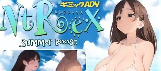 [PC+安卓盖世][SLG/NTR/巨乳/动态]NTREX 夏日助推 NTREX Summer Boost ネトラレックス サマーブースト 生肉 /2542-白夜ACG