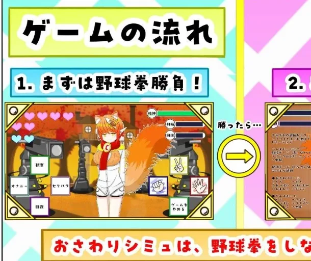 图片[2]-[PC+安卓mtool][SLG/兽耳/触摸]与兽耳娘（强行）玩野球拳 & H模拟游戏！ ケモミミちゃんと(むりやり)野球拳&Hシミュレーション！AI汉化/2396-白夜ACG