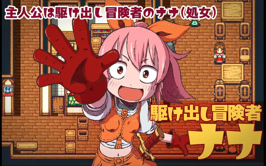 图片[2]-[PC+安卓][RPG/异种/怀孕]魔物娘 ～娜娜的异种奸冒险谭～まものす ～ナナの異種姦冒険譚～ そんだけ。AI汉化/2513-白夜ACG