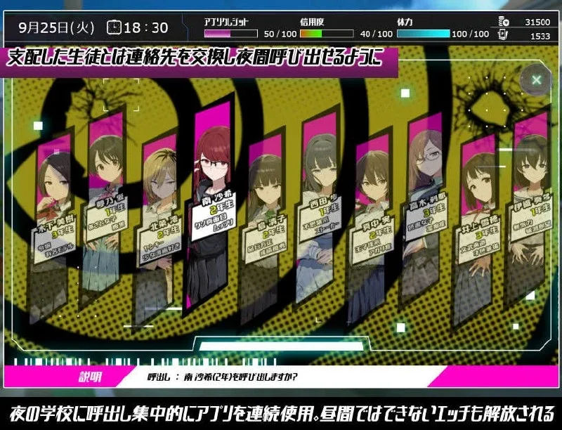 图片[6]-[PC+安卓][RPG/催眠/学园]常识改变学园 常识改变；催淫学园 常識改変；催淫学園 内嵌AI汉化+作弊码/2586-白夜ACG