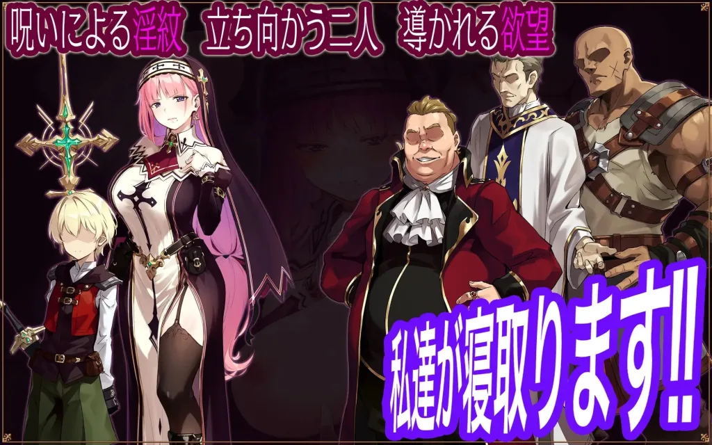 图片[3]-[PC+安卓][RPG/NTR/修女]圣女莉娜莉亚的落叶～NTR淫纹解咒谭～ 聖女リナリアの落葉～寝取淫紋解呪譚～ v1.0.0 内嵌AI汉化+作弊码/2593-白夜ACG