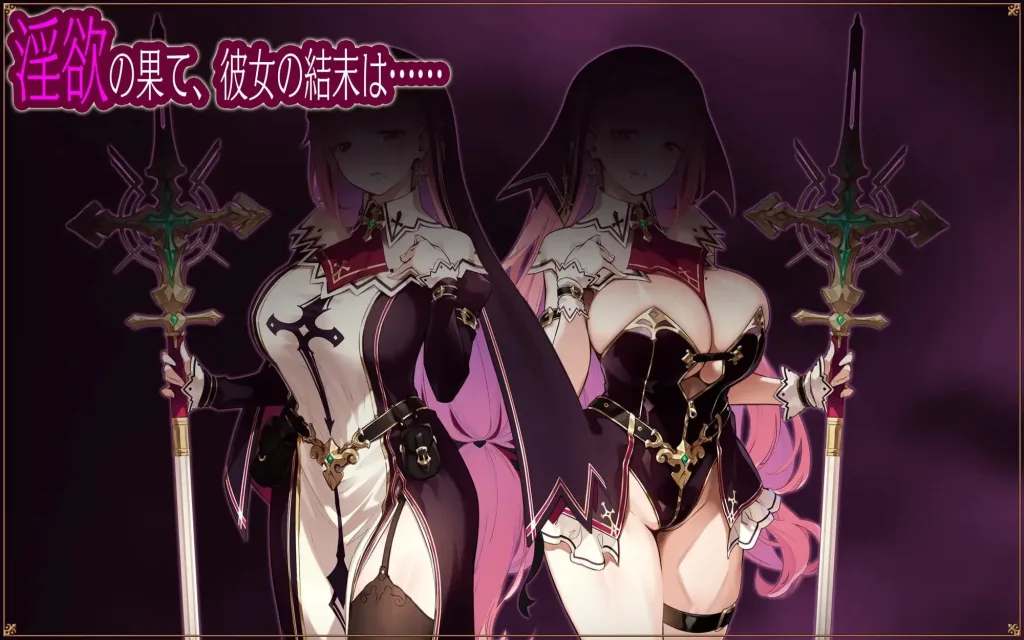 图片[4]-[PC+安卓][RPG/NTR/修女]圣女莉娜莉亚的落叶～NTR淫纹解咒谭～ 聖女リナリアの落葉～寝取淫紋解呪譚～ v1.0.0 内嵌AI汉化+作弊码/2593-白夜ACG
