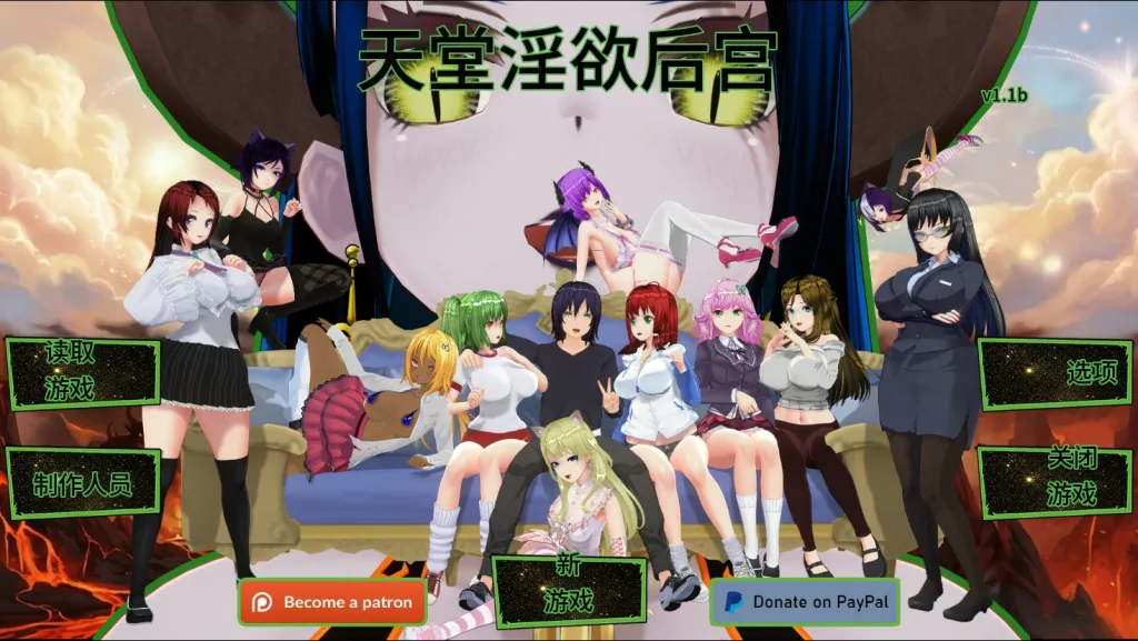 [PC+安卓]【日系SLG/后宫】天堂里的后宫 Lustful Harem in Heaven 1.1b AI汉化版/2596-白夜ACG