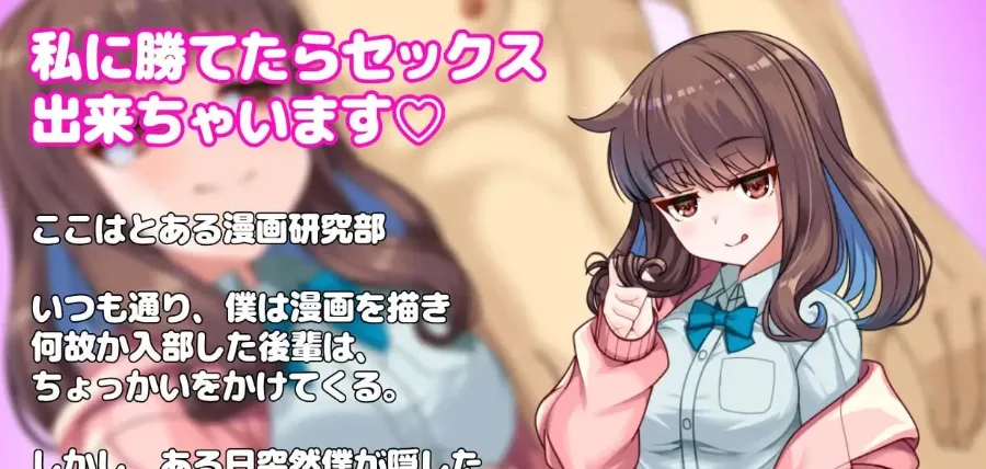 图片[2]-[PC+安卓][RPG/学生/纯爱]与嚣张学妹的放学后H对决？！ 生意気後輩と放課後Hバトル?! v1.0.0 内嵌AI汉化+作弊码/2600-白夜ACG