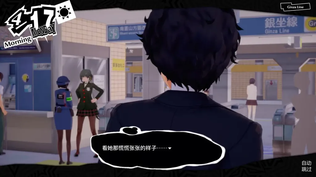 图片[2]-[PC+安卓]【日系SLG】女神异闻录5:狂喜 Persona 5: Euphoria v0.1.1 AI汉化/2602-白夜ACG