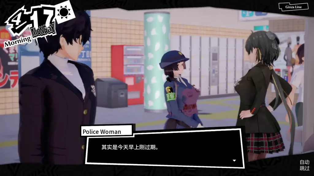 图片[3]-[PC+安卓]【日系SLG】女神异闻录5:狂喜 Persona 5: Euphoria v0.1.1 AI汉化/2602-白夜ACG
